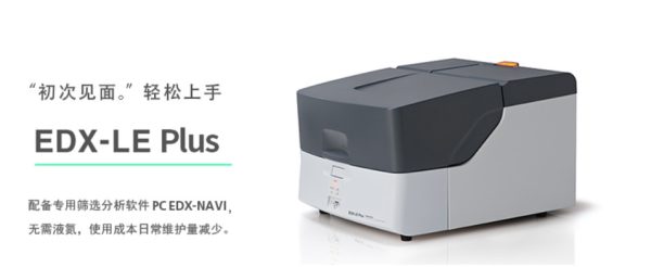 Máy Phân Tích Nguyên Tố XRF SHIMADZU EDX-LE PLUS – Thiết Bị Phân Tích RoHS Chính Xác, An Toàn, Dễ Vận Hành - Ảnh 2